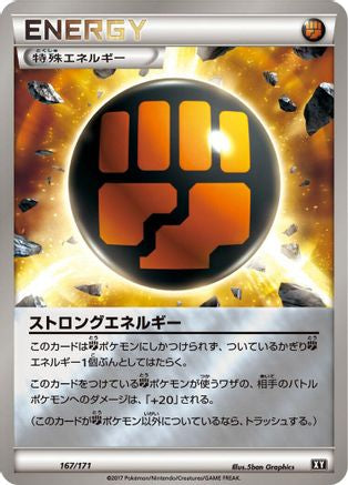 Strong Energy (167/171) - SM The Best of XY