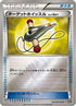 Target Whistle (109/171) - SM The Best of XY