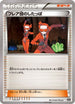 Team Flare Grunt - 151/171 (151/171) - SM The Best of XY