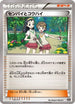 Teammates (147/171) - SM The Best of XY