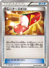 Trainers' Mail (113/171) - SM The Best of XY