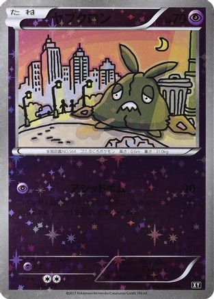 Trubbish (Mirror Holofoil) (049/171) - SM The Best of XY Holofoil