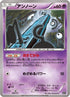 Unown (046/171) - SM The Best of XY