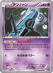 Unown (046/171) - SM The Best of XY