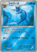 Vaporeon (016/171) - SM The Best of XY