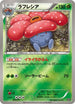 Vileplume (003/171) - SM The Best of XY