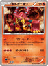 Volcanion (014/171) - SM The Best of XY