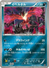 Yveltal - 078/171 (078/171) - SM The Best of XY