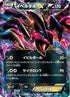 Yveltal EX - 079/171 (079/171) - SM The Best of XY Holofoil