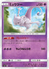 Mewtwo (001/021) - smE SolgaleoGX  LunalaGX Legendary Starter Set