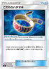 Choice Band (005/060) - smF Ultra Sun  Ultra Moon Premium Trainer Box
