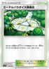Aether Paradise Conservation Area (009/020) - smF Ultra Sun  Ultra Moon Premium Trainer Box