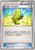 Max Elixir (014/020) - smF Ultra Sun  Ultra Moon Premium Trainer Box
