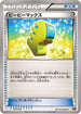 Max Elixir (014/020) - smF Ultra Sun  Ultra Moon Premium Trainer Box