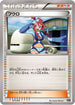 Skyla (017/020) - smF Ultra Sun  Ultra Moon Premium Trainer Box