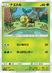 Turtwig (004/131) - smH GX Starter Decks