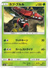 Tapu Bulu (010/131) - smH GX Starter Decks