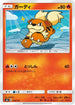 Growlithe (014/131) - smH GX Starter Decks