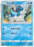 Totodile (024/131) - smH GX Starter Decks