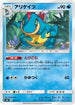 Croconaw (025/131) - smH GX Starter Decks