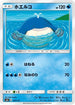 Wailmer (027/131) - smH GX Starter Decks
