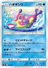 Bruxish (031/131) - smH GX Starter Decks