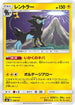 Luxray (038/131) - smH GX Starter Decks