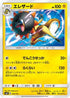 Heliolisk (041/131) - smH GX Starter Decks