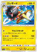 Heliolisk (041/131) - smH GX Starter Decks