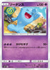Wobbuffet (043/131) - smH GX Starter Decks