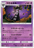 Gothitelle (047/131) - smH GX Starter Decks