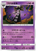 Gothitelle (047/131) - smH GX Starter Decks