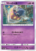 Inkay (050/131) - smH GX Starter Decks