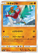 Hawlucha (058/131) - smH GX Starter Decks