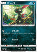 Sneasel (069/131) - smH GX Starter Decks