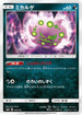 Spiritomb (070/131) - smH GX Starter Decks