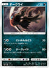 Darkrai (071/131) - smH GX Starter Decks