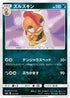 Scrafty (073/131) - smH GX Starter Decks