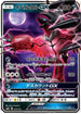 Yveltal GX (075/131) - smH GX Starter Decks Holofoil