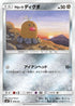 Alolan Diglett (076/131) - smH GX Starter Decks