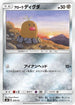 Alolan Diglett (076/131) - smH GX Starter Decks