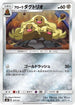 Alolan Dugtrio (077/131) - smH GX Starter Decks