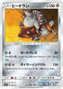 Heatran - 084/131 (084/131) - smH GX Starter Decks