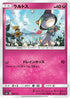 Ralts (087/131) - smH GX Starter Decks