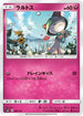 Ralts (087/131) - smH GX Starter Decks