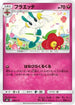 Floette (089/131) - smH GX Starter Decks
