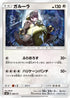 Kangaskhan (098/131) - smH GX Starter Decks