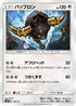 Bouffalant (100/131) - smH GX Starter Decks