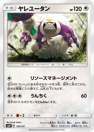 Oranguru (101/131) - smH GX Starter Decks