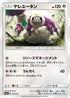 Oranguru (101/131) - smH GX Starter Decks